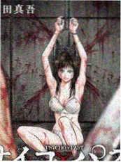 七七影视漫画改编末世动漫拾荒者笔记海报
